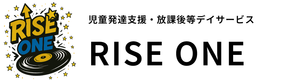 児童発達支援・放課後等デイサービス RISE ONE